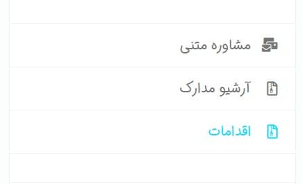 راهنمای تکمیل فرم پایش